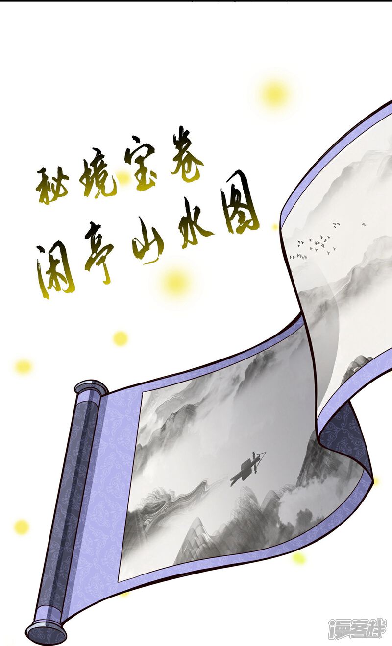 《师兄啊师兄实在是太稳健了》第154话 不得了的人物 第31页