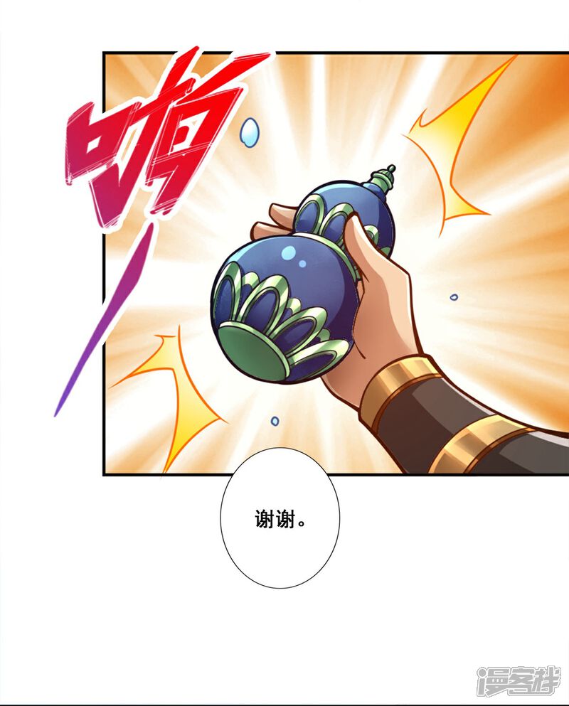 《师兄啊师兄实在是太稳健了》第154话 不得了的人物 第5页