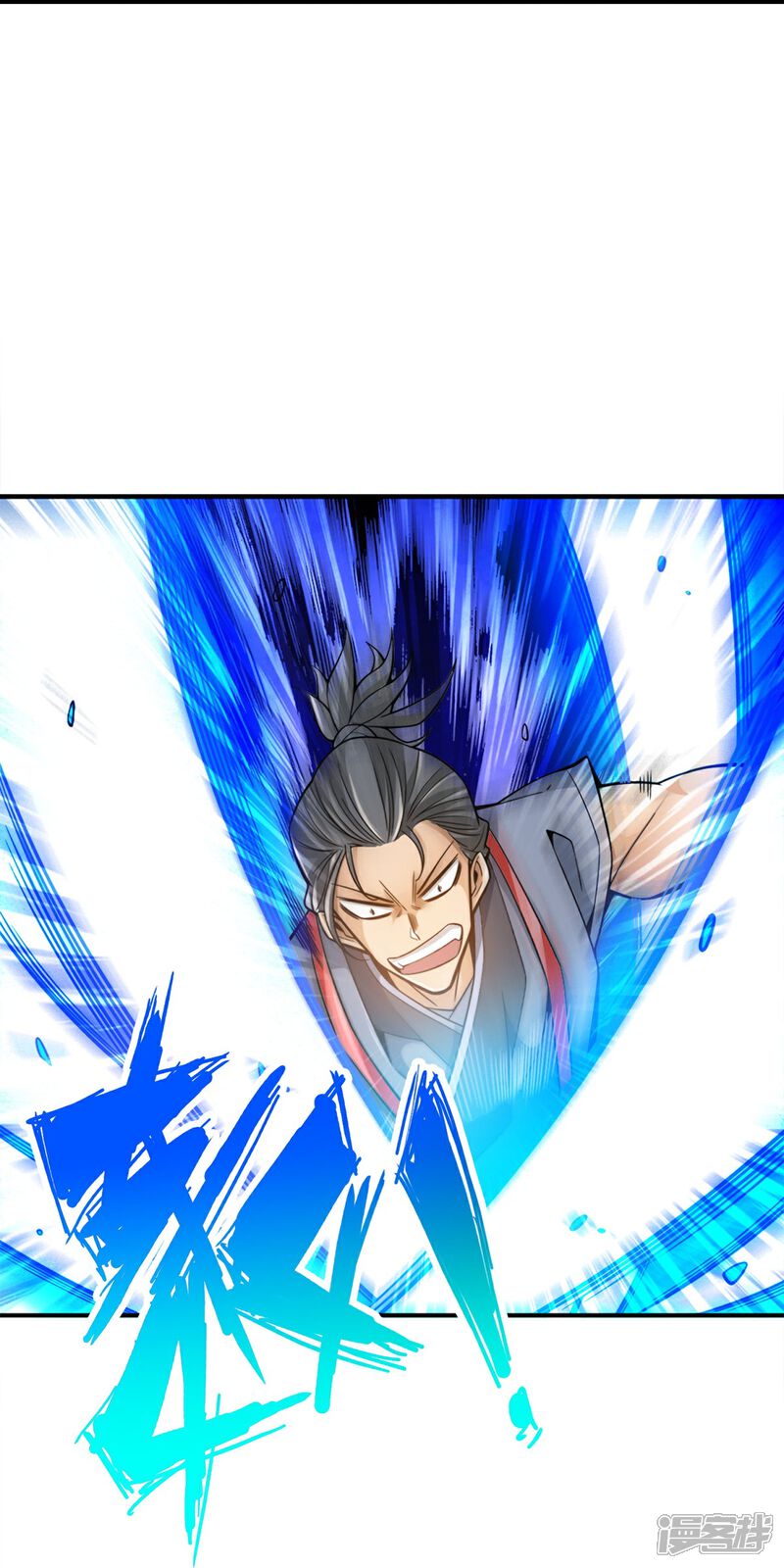 《师兄啊师兄实在是太稳健了》第153话 声名破坏器 第16页
