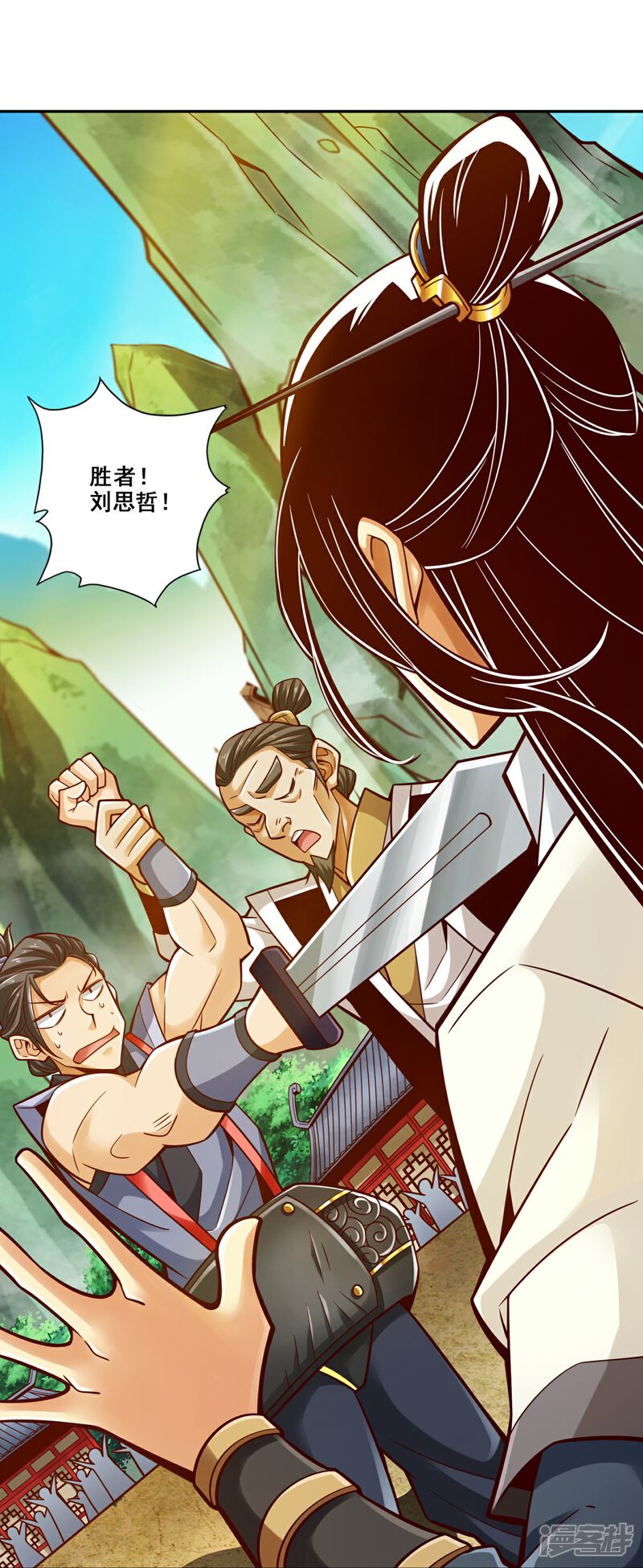 《师兄啊师兄实在是太稳健了》第153话 声名破坏器 第25页