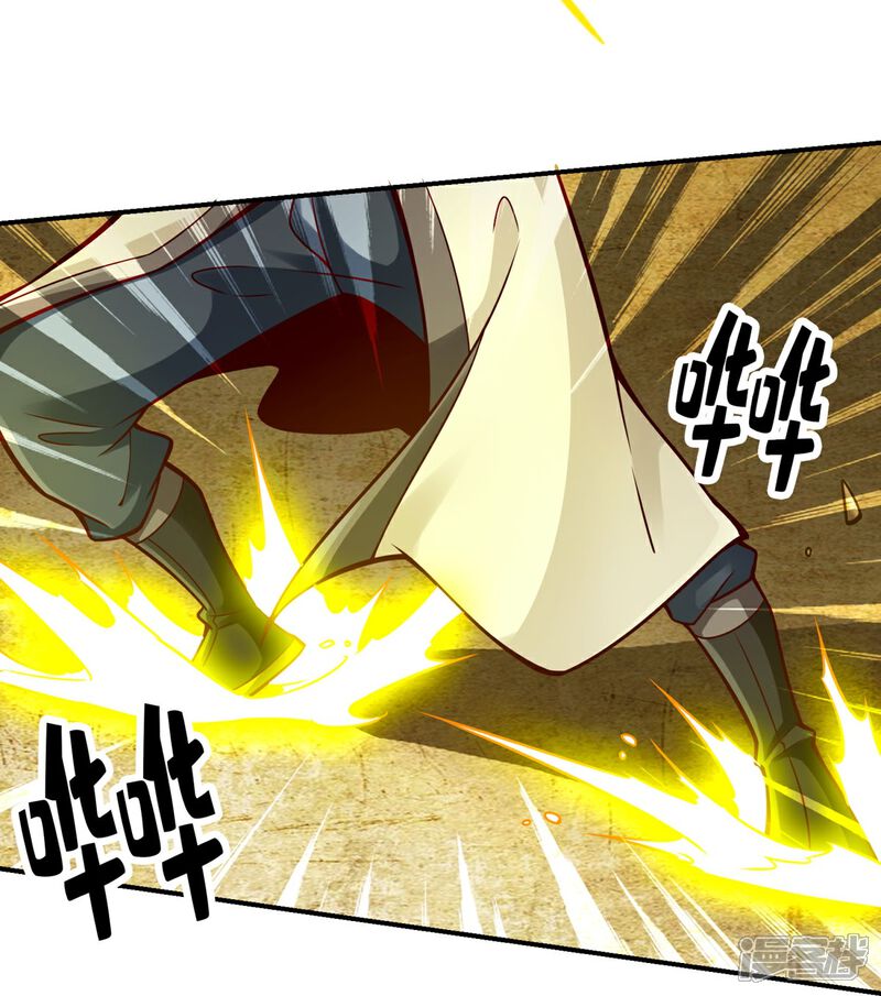 《师兄啊师兄实在是太稳健了》第153话 声名破坏器 第2页