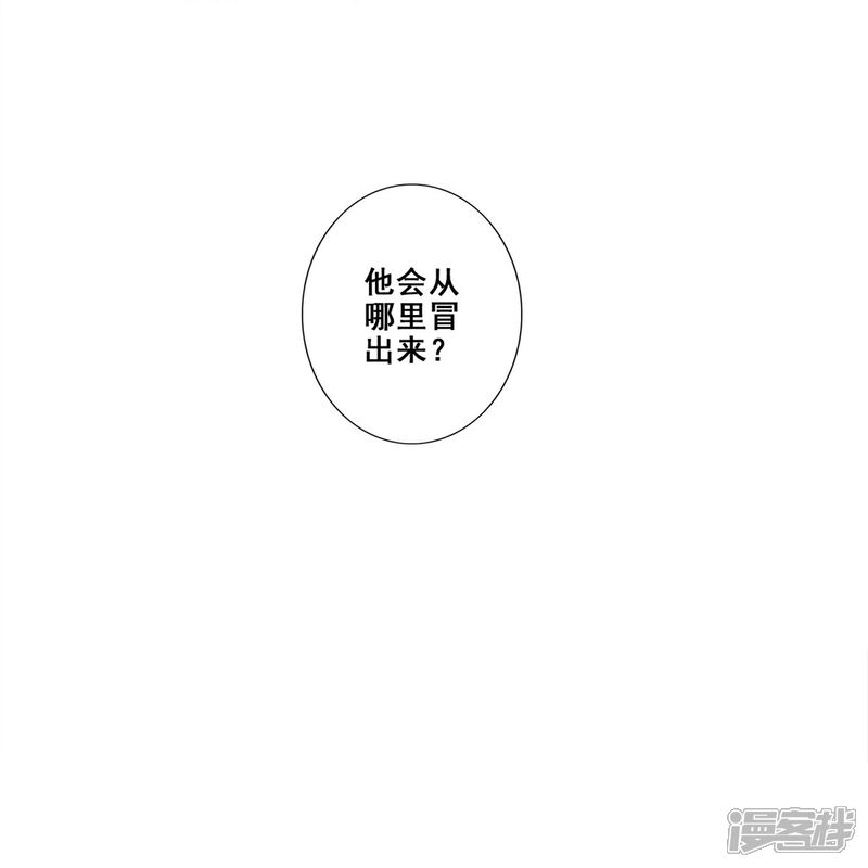 《师兄啊师兄实在是太稳健了》第153话 声名破坏器 第8页