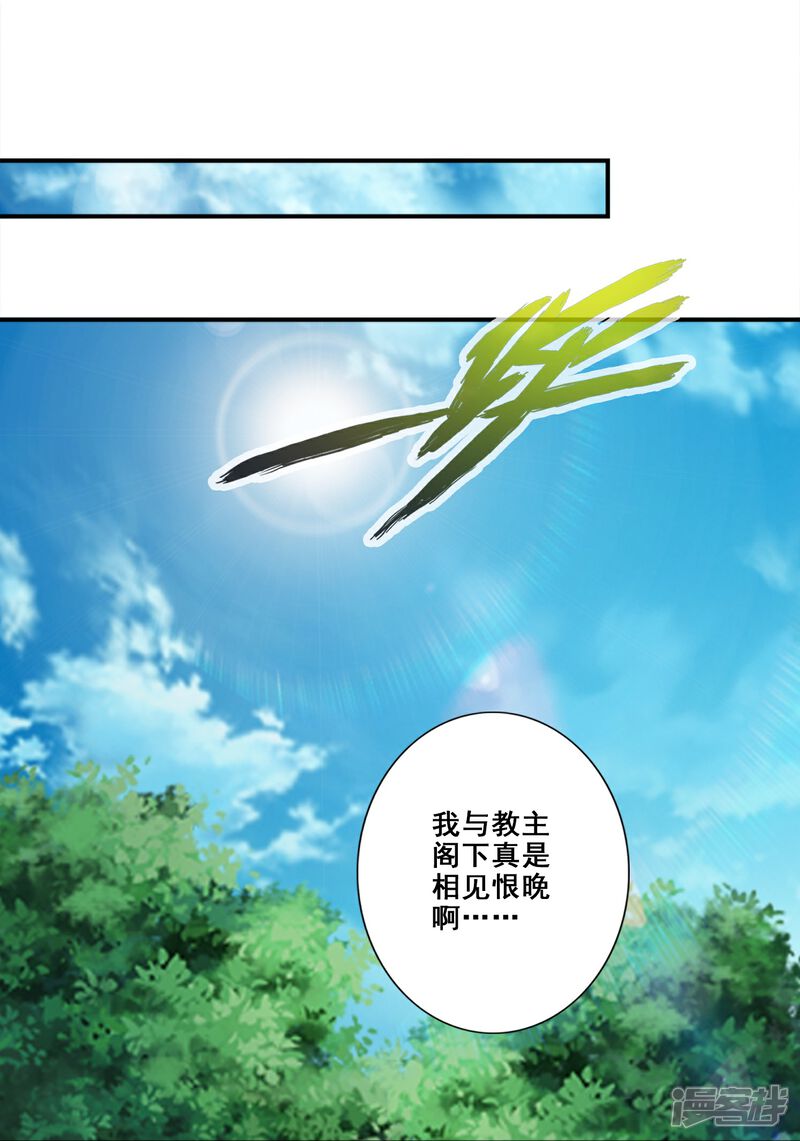 《师兄啊师兄实在是太稳健了》第155话 临场突破 第11页
