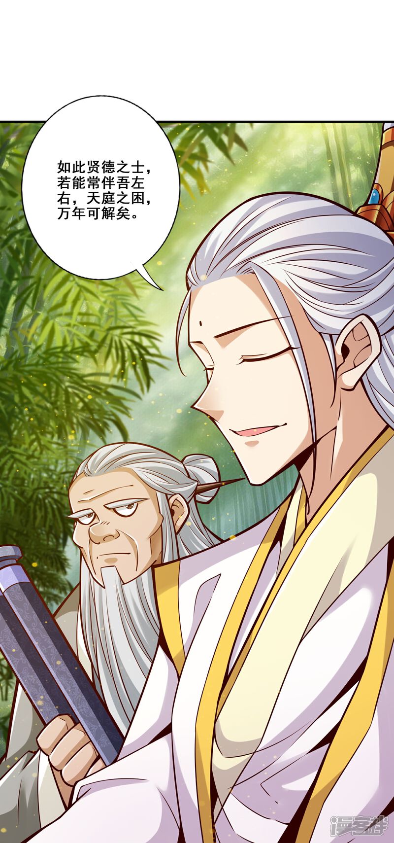 《师兄啊师兄实在是太稳健了》第155话 临场突破 第15页