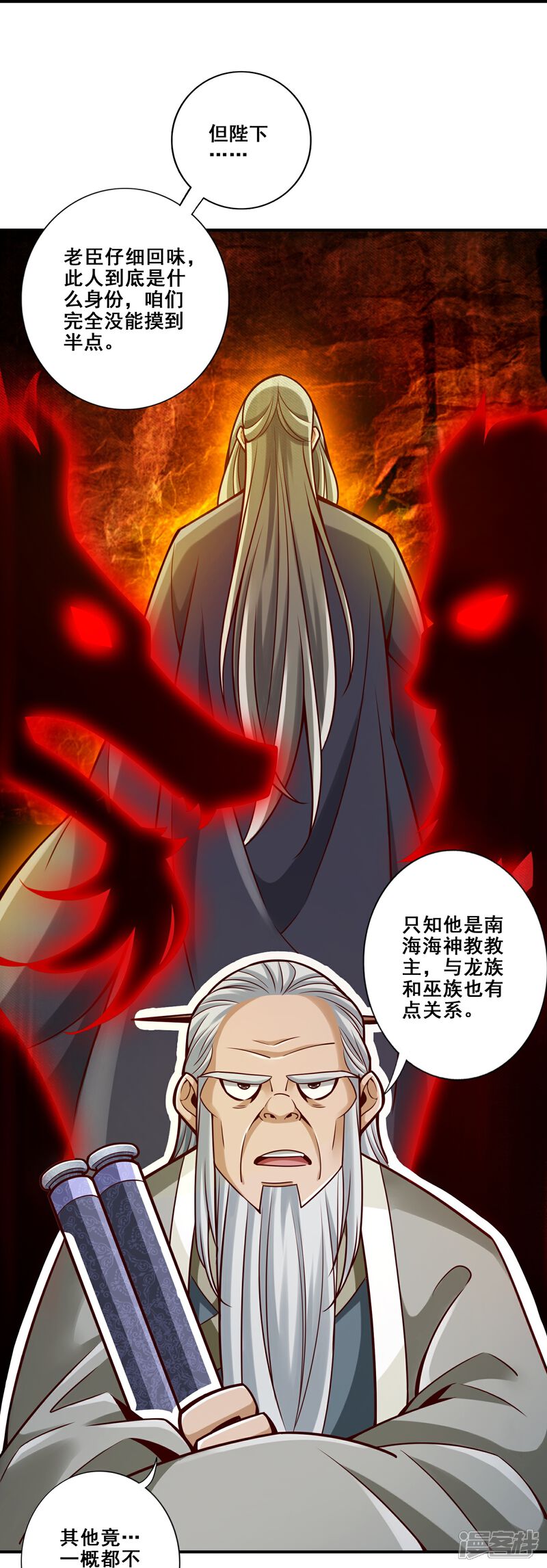 《师兄啊师兄实在是太稳健了》第155话 临场突破 第16页