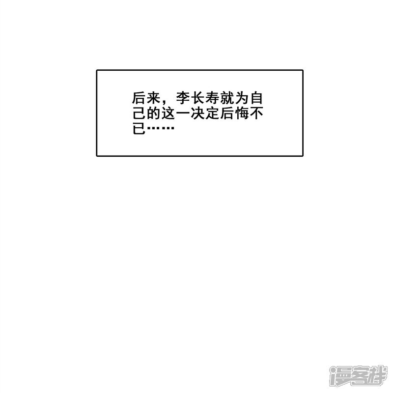 《师兄啊师兄实在是太稳健了》第155话 临场突破 第25页