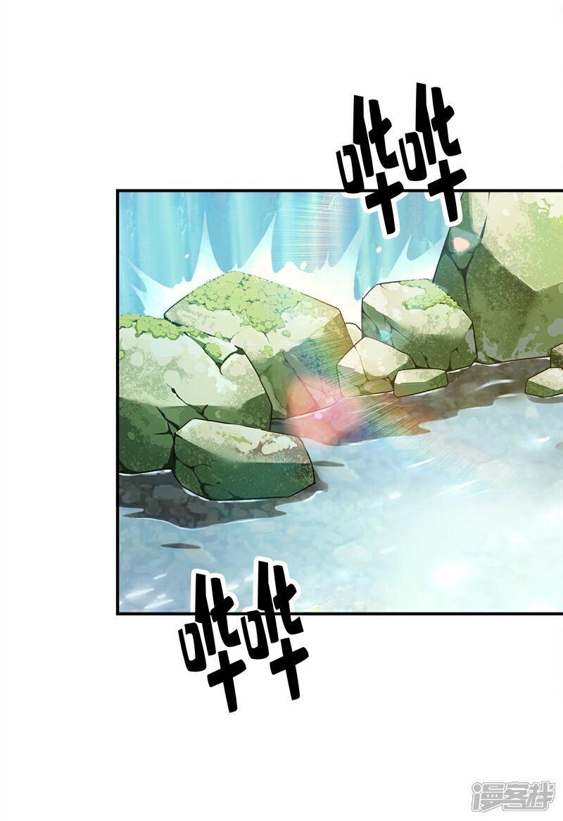 《师兄啊师兄实在是太稳健了》第155话 临场突破 第2页
