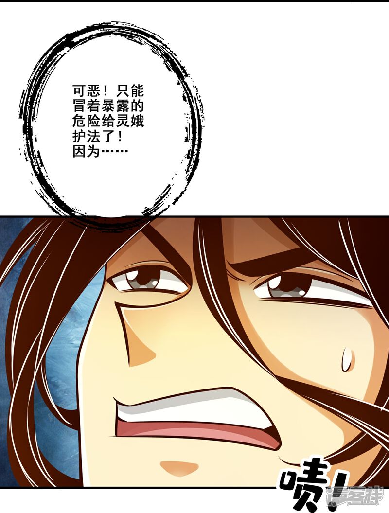 《师兄啊师兄实在是太稳健了》第155话 临场突破 第31页