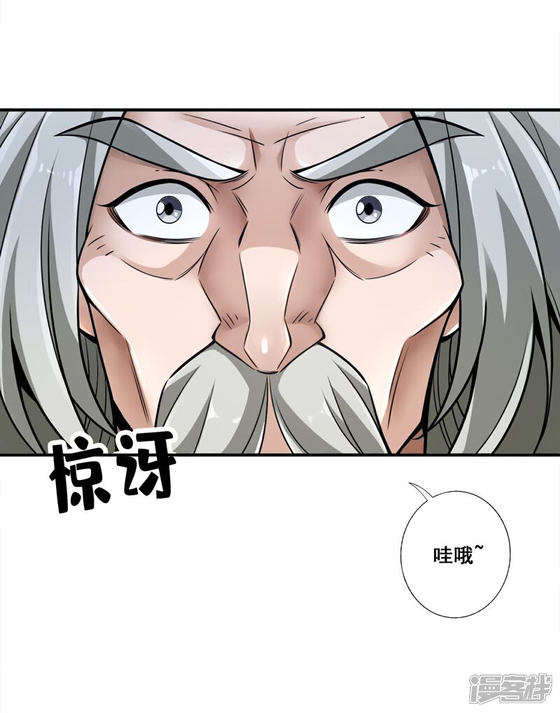 《师兄啊师兄实在是太稳健了》第155话 临场突破 第3页