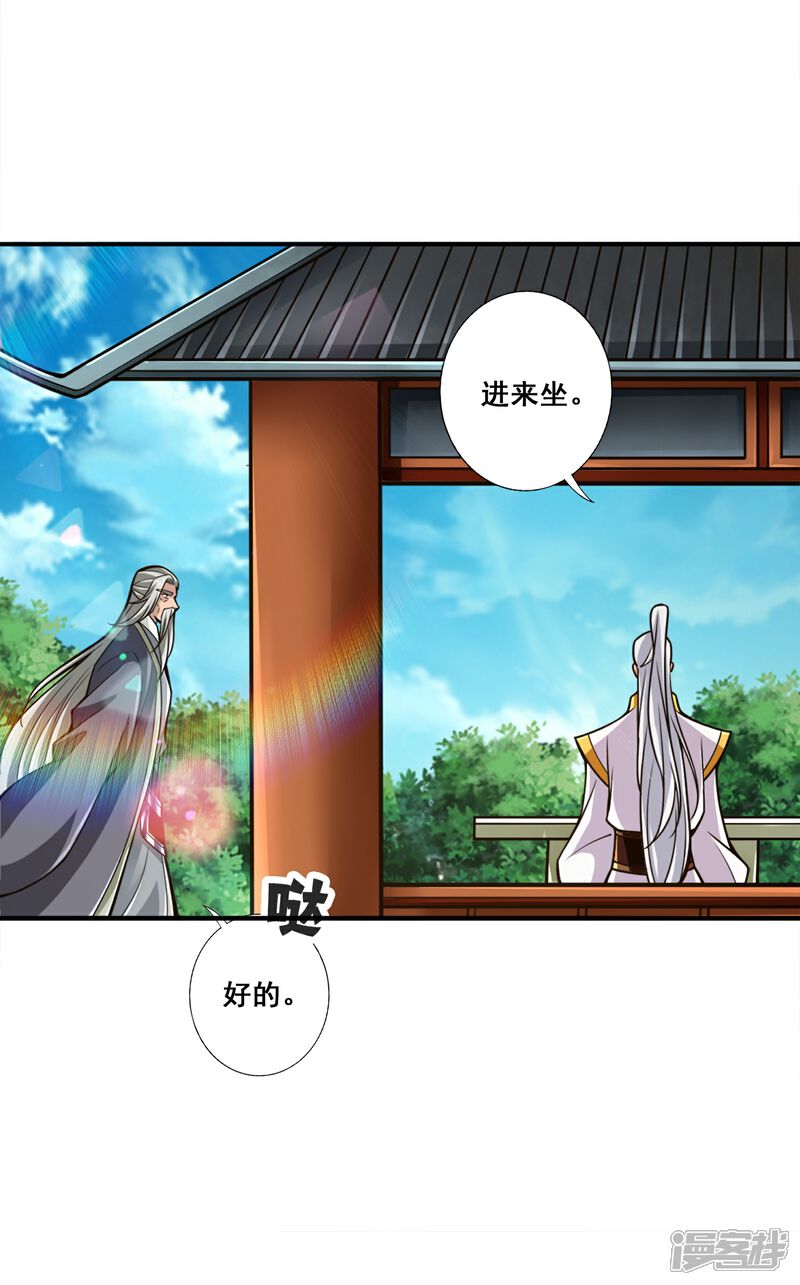 《师兄啊师兄实在是太稳健了》第155话 临场突破 第6页