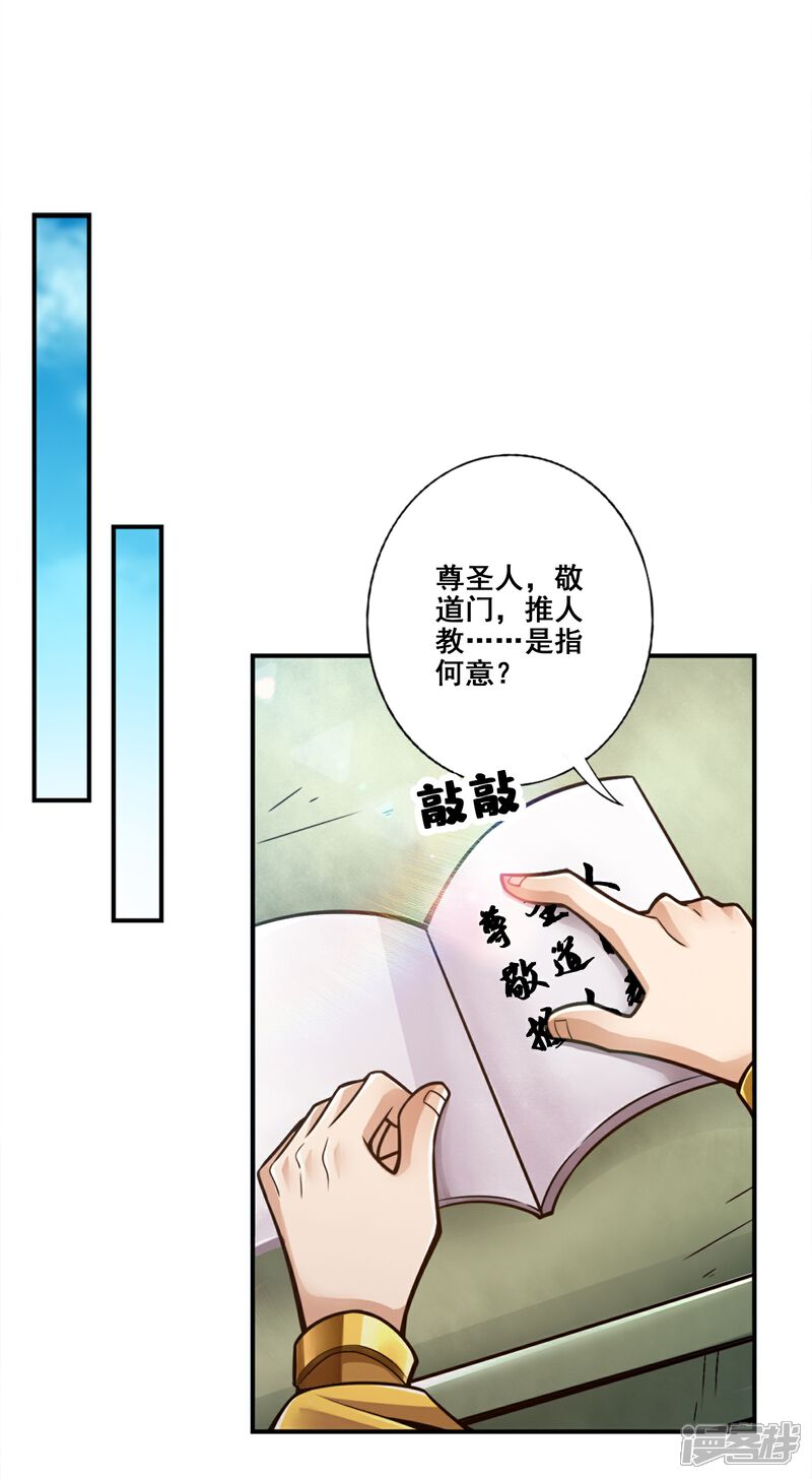 《师兄啊师兄实在是太稳健了》第155话 临场突破 第7页