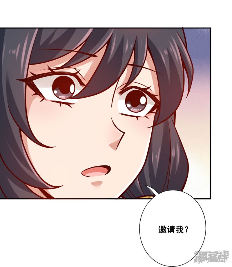 《师兄啊师兄实在是太稳健了》第156话 灵娥的决心 第20页