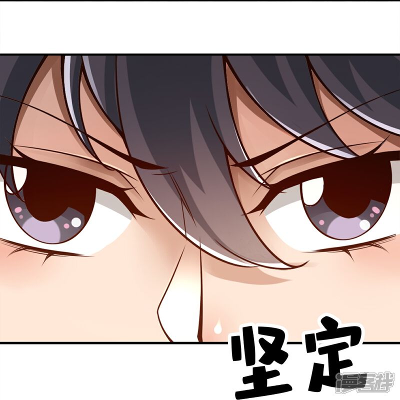 《师兄啊师兄实在是太稳健了》第156话 灵娥的决心 第25页