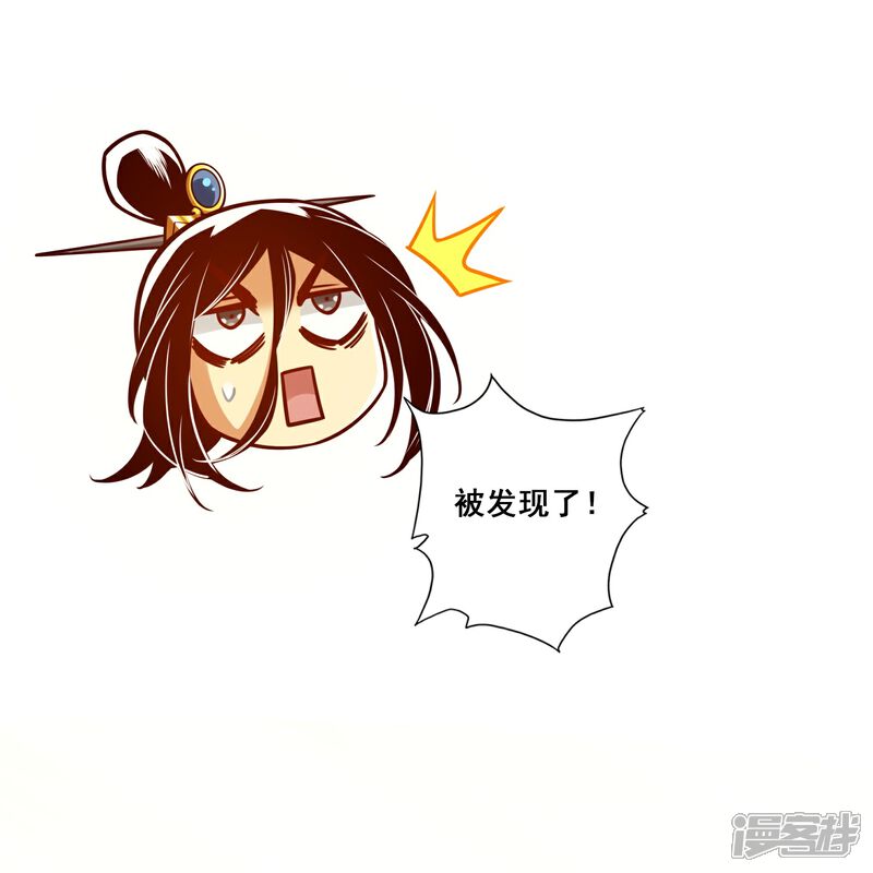 《师兄啊师兄实在是太稳健了》第156话 灵娥的决心 第28页