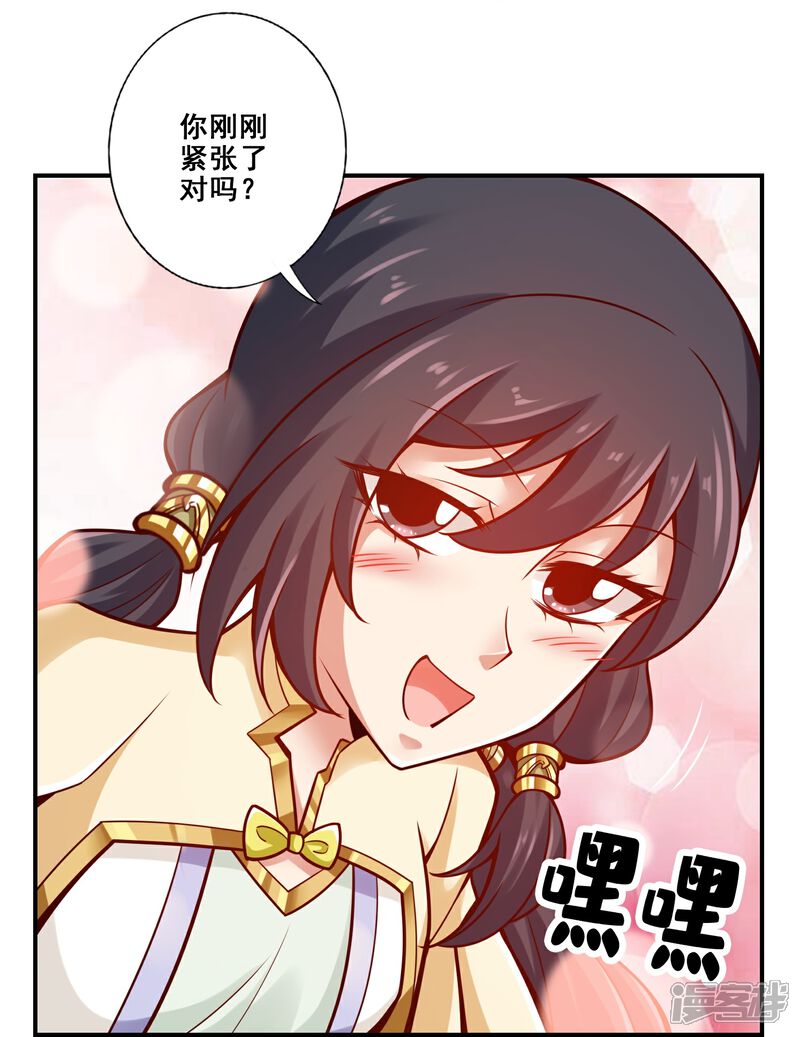 《师兄啊师兄实在是太稳健了》第156话 灵娥的决心 第30页