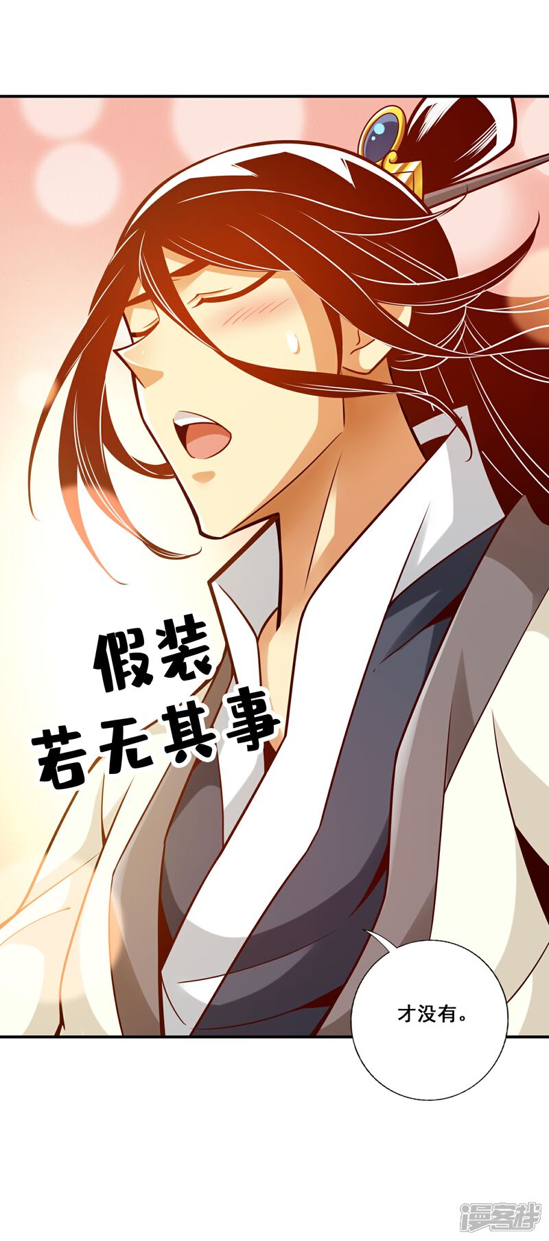 《师兄啊师兄实在是太稳健了》第156话 灵娥的决心 第31页