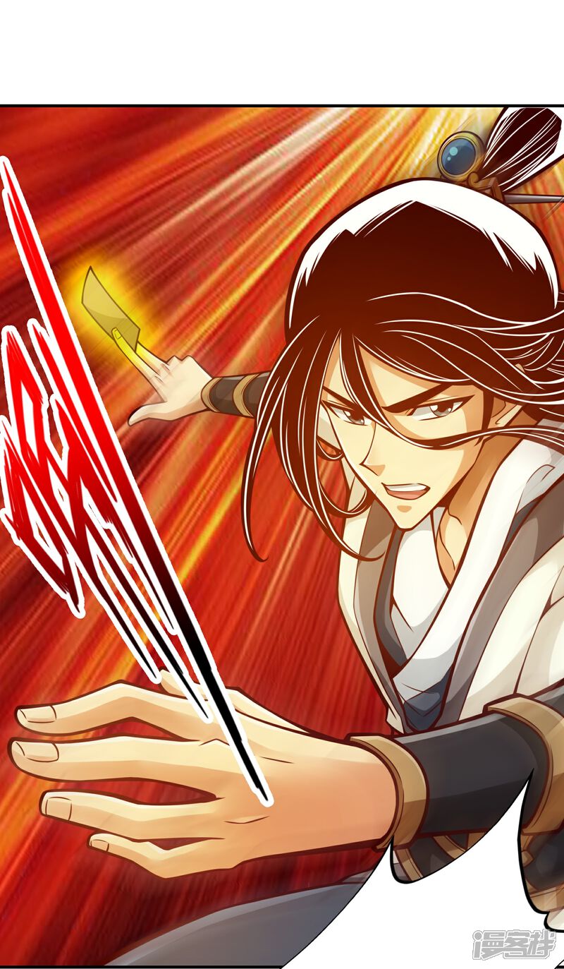《师兄啊师兄实在是太稳健了》第156话 灵娥的决心 第4页