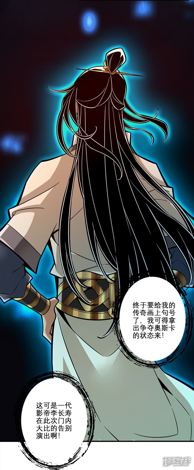 《师兄啊师兄实在是太稳健了》第158话 对战 第20页