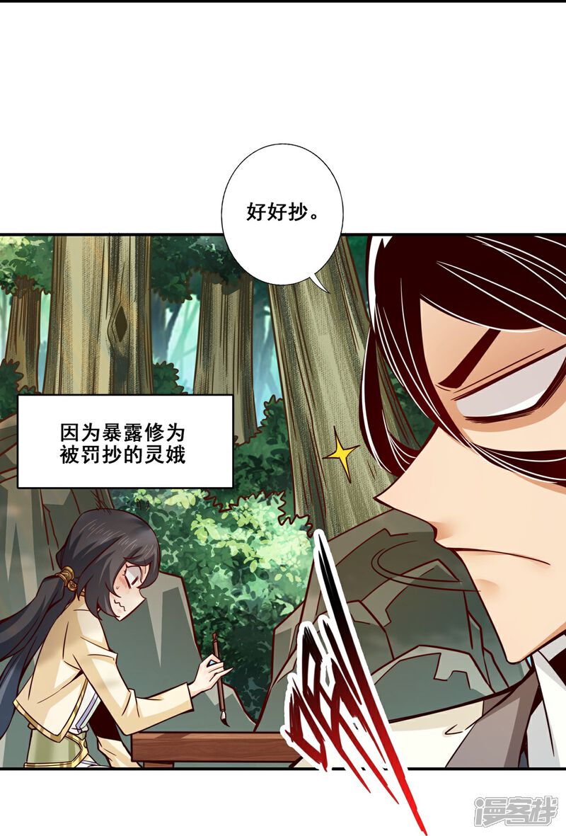 《师兄啊师兄实在是太稳健了》第157话 长寿兄精妙绝伦 第10页