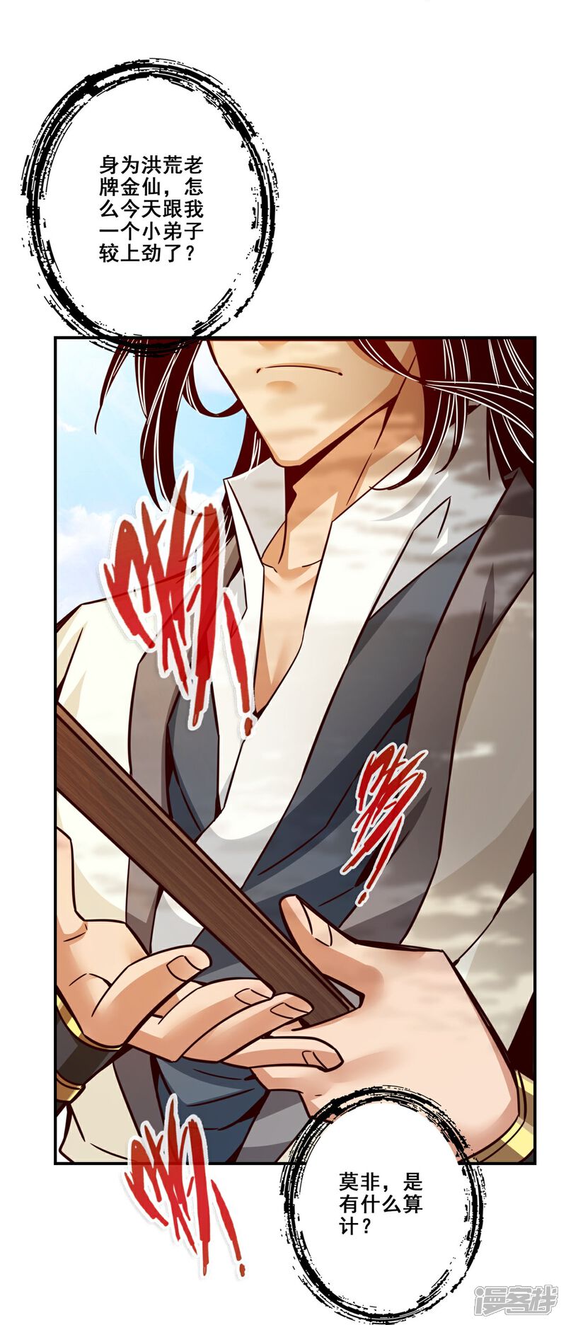 《师兄啊师兄实在是太稳健了》第157话 长寿兄精妙绝伦 第11页