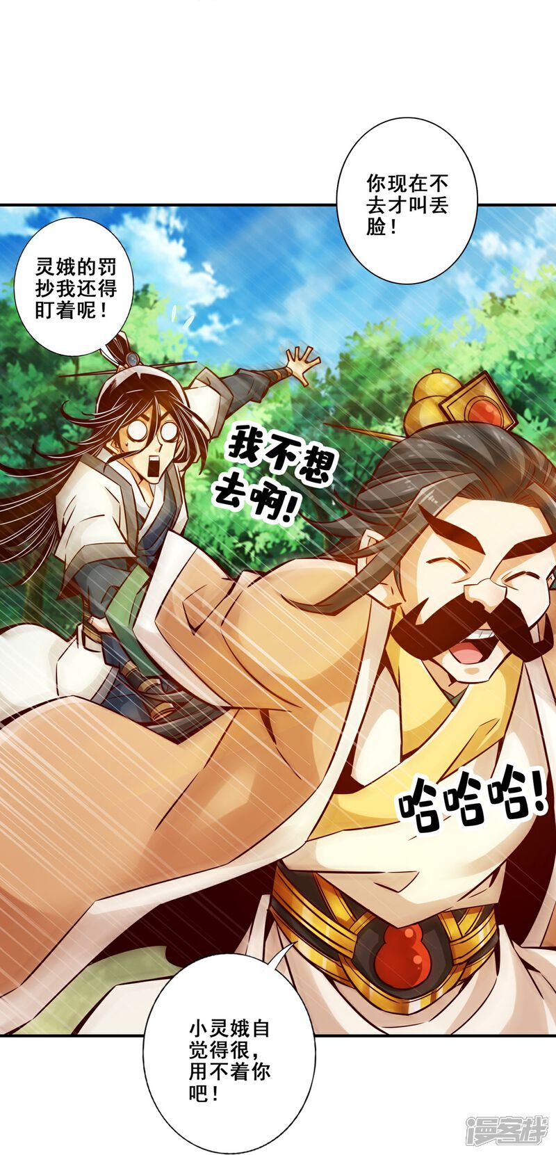 《师兄啊师兄实在是太稳健了》第157话 长寿兄精妙绝伦 第14页