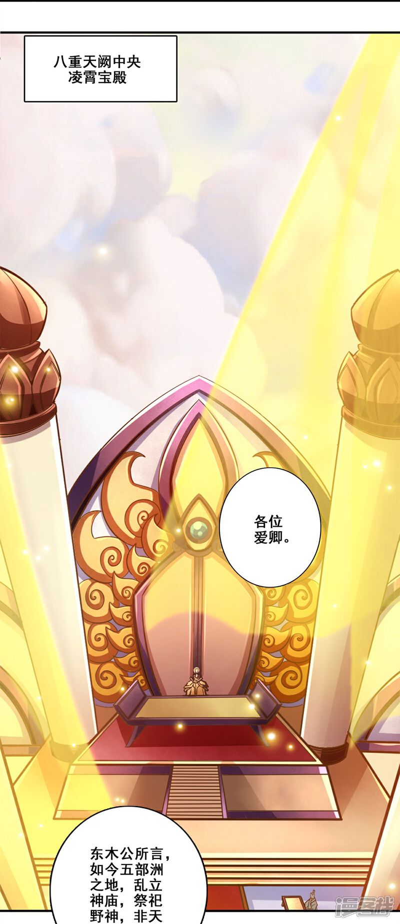 《师兄啊师兄实在是太稳健了》第157话 长寿兄精妙绝伦 第19页