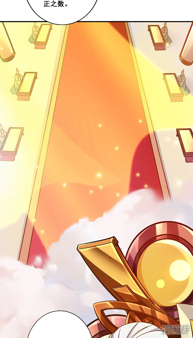 《师兄啊师兄实在是太稳健了》第157话 长寿兄精妙绝伦 第20页