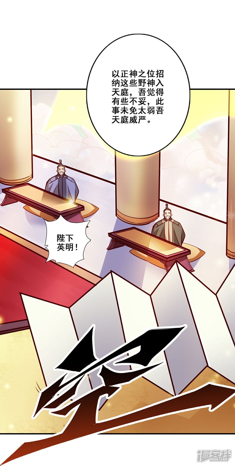 《师兄啊师兄实在是太稳健了》第157话 长寿兄精妙绝伦 第24页