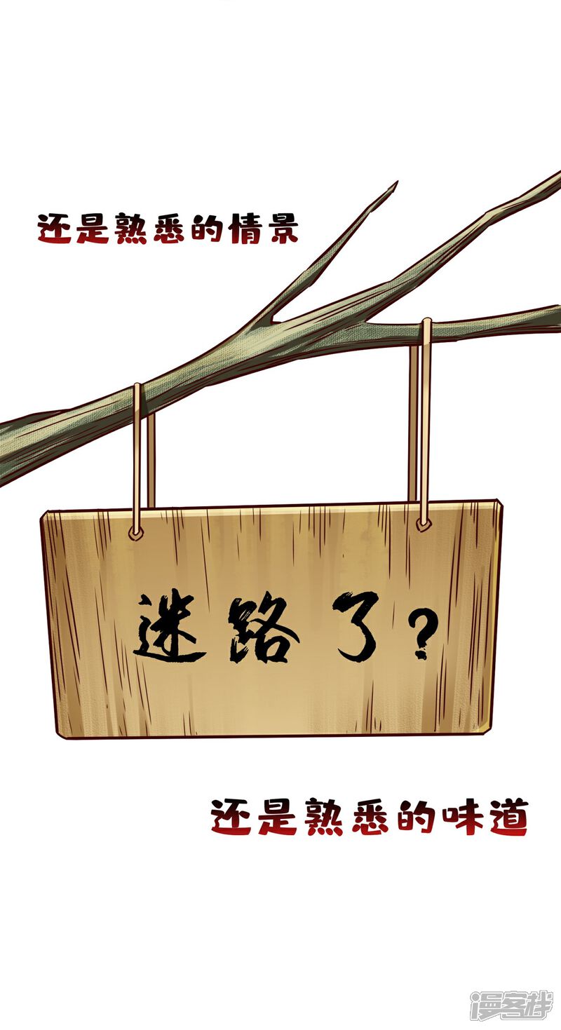 《师兄啊师兄实在是太稳健了》第157话 长寿兄精妙绝伦 第27页