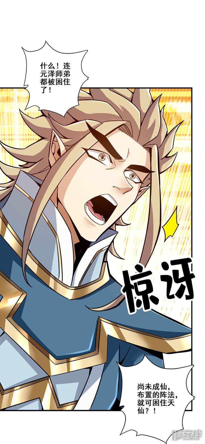 《师兄啊师兄实在是太稳健了》第157话 长寿兄精妙绝伦 第7页
