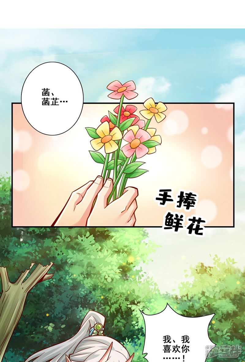 《师兄啊师兄实在是太稳健了》第160话 只是个弟弟 第15页