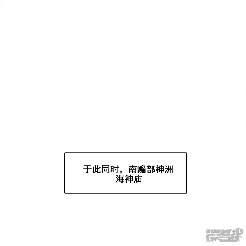 《师兄啊师兄实在是太稳健了》第160话 只是个弟弟 第1页