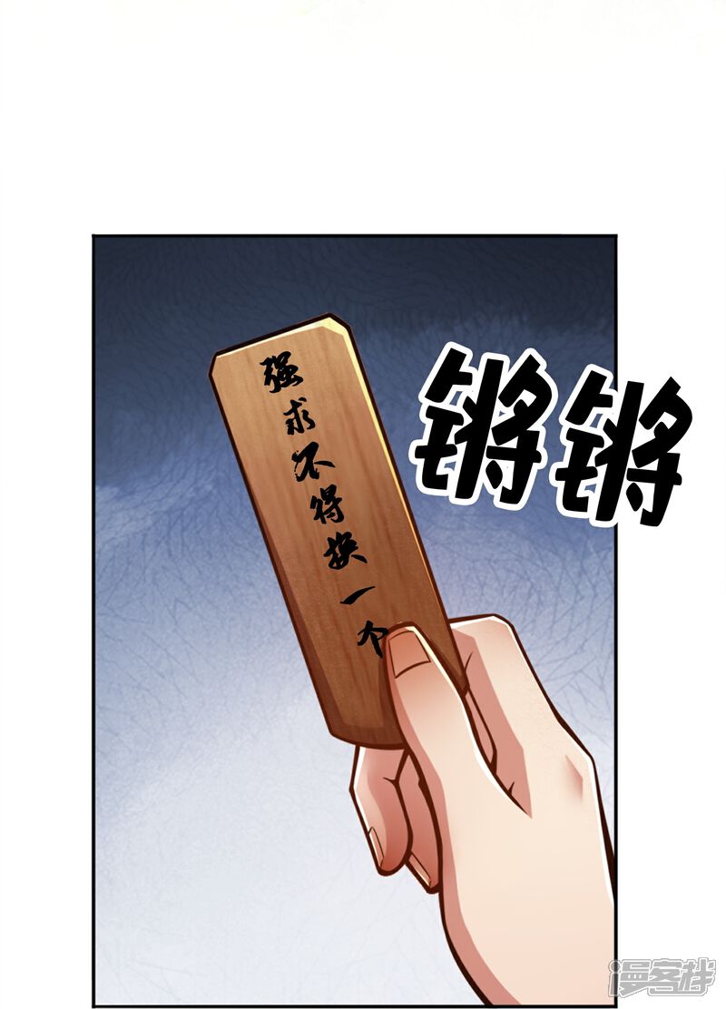 《师兄啊师兄实在是太稳健了》第160话 只是个弟弟 第22页