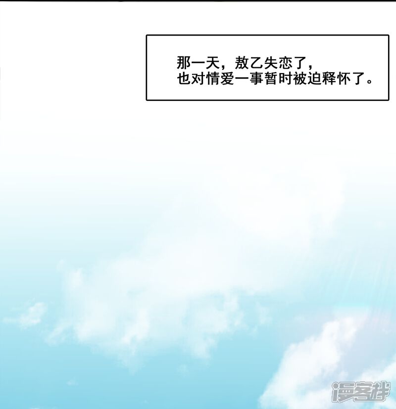 《师兄啊师兄实在是太稳健了》第160话 只是个弟弟 第24页