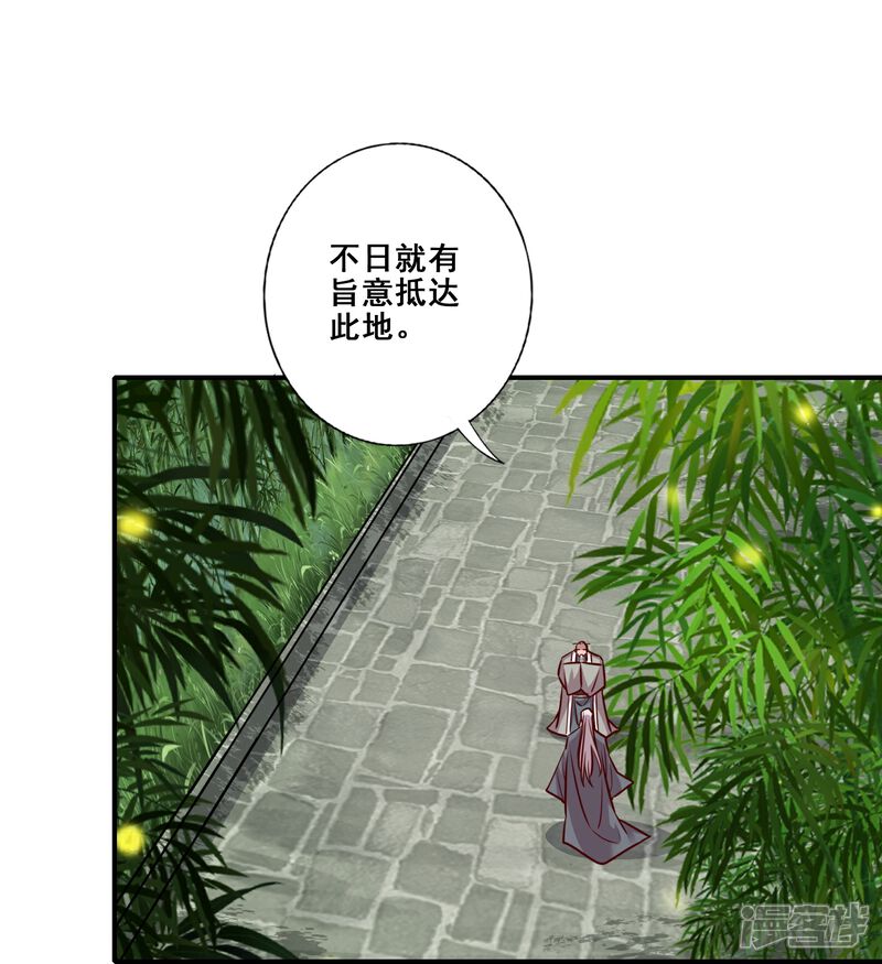 《师兄啊师兄实在是太稳健了》第160话 只是个弟弟 第5页