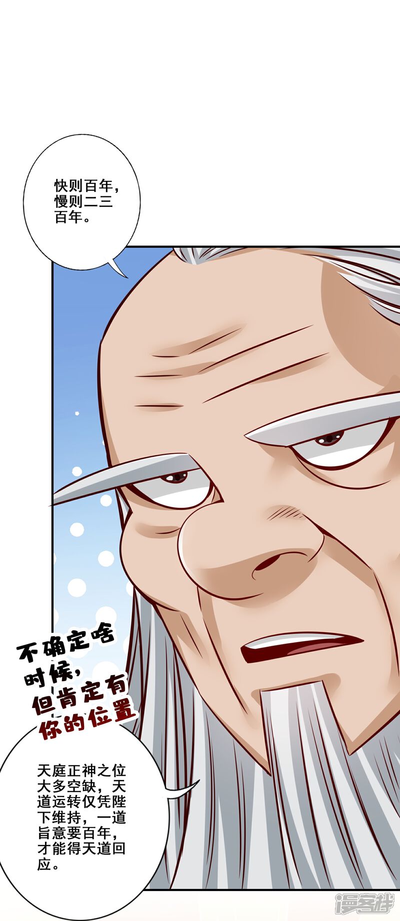 《师兄啊师兄实在是太稳健了》第160话 只是个弟弟 第7页