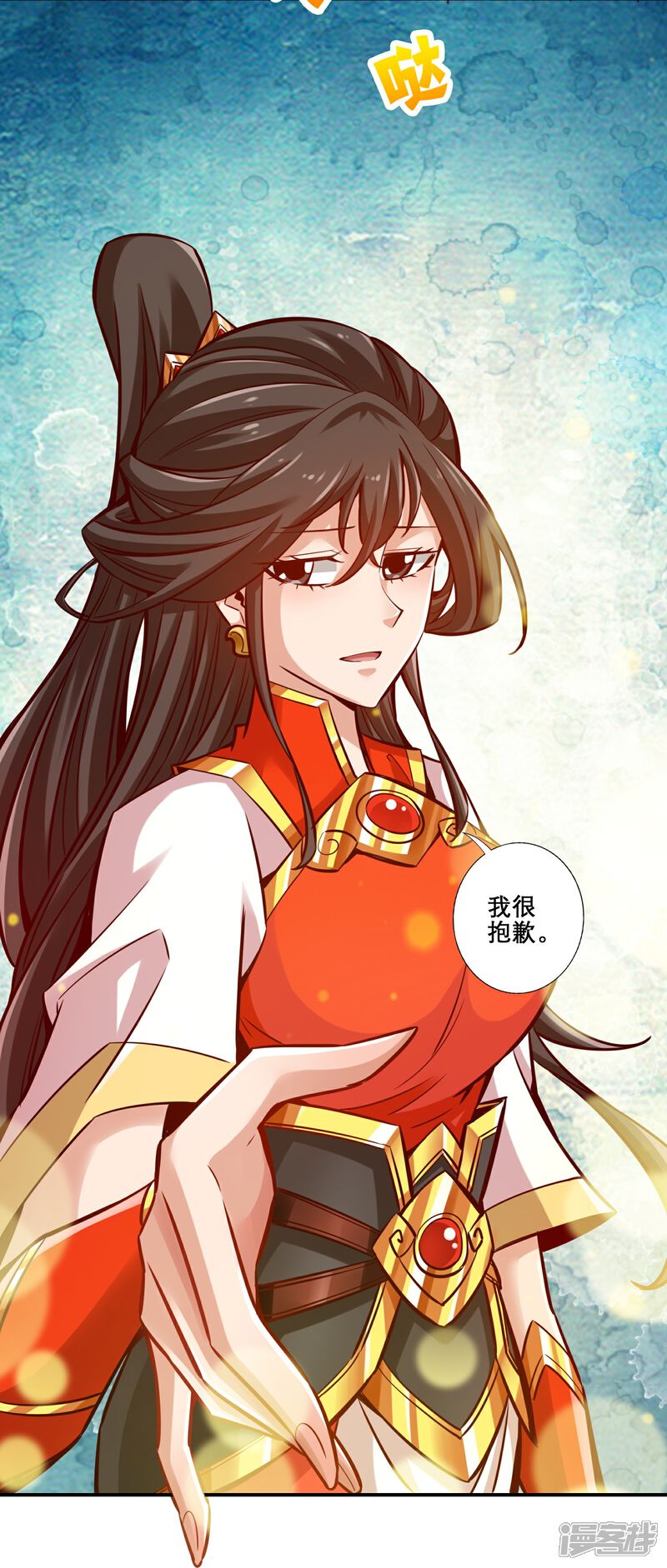 《师兄啊师兄实在是太稳健了》第159话 认输 第10页