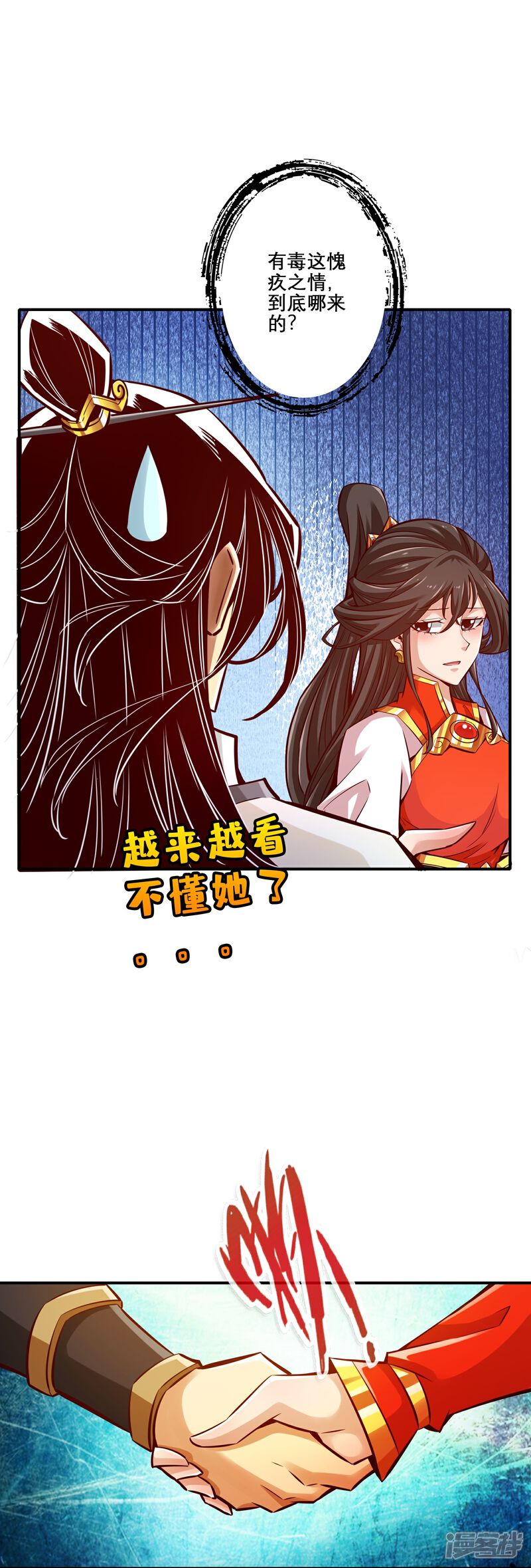 《师兄啊师兄实在是太稳健了》第159话 认输 第11页