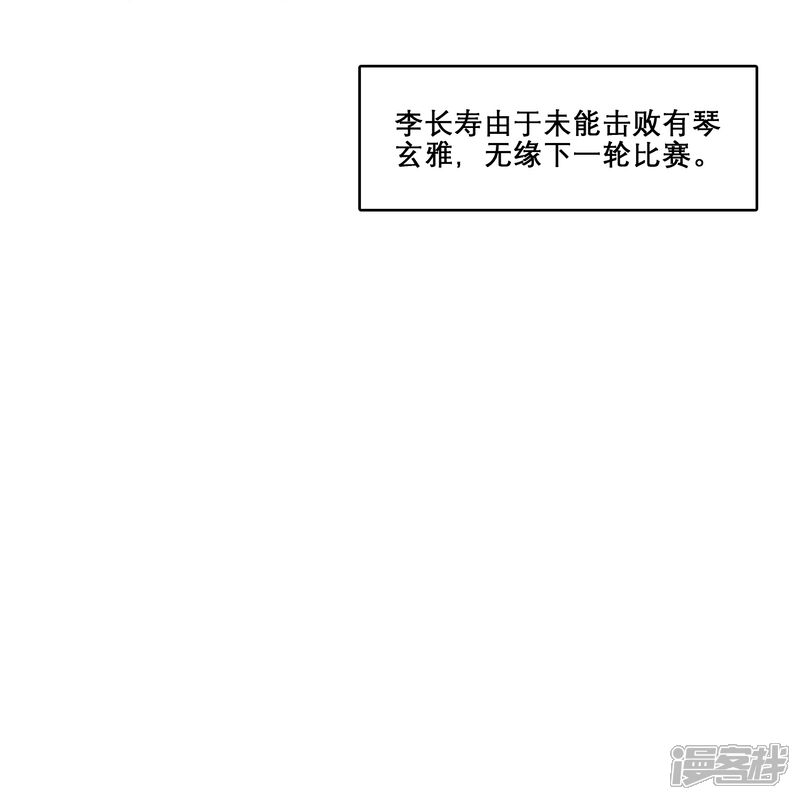 《师兄啊师兄实在是太稳健了》第159话 认输 第13页
