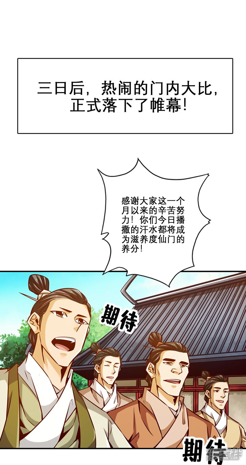 《师兄啊师兄实在是太稳健了》第159话 认输 第14页