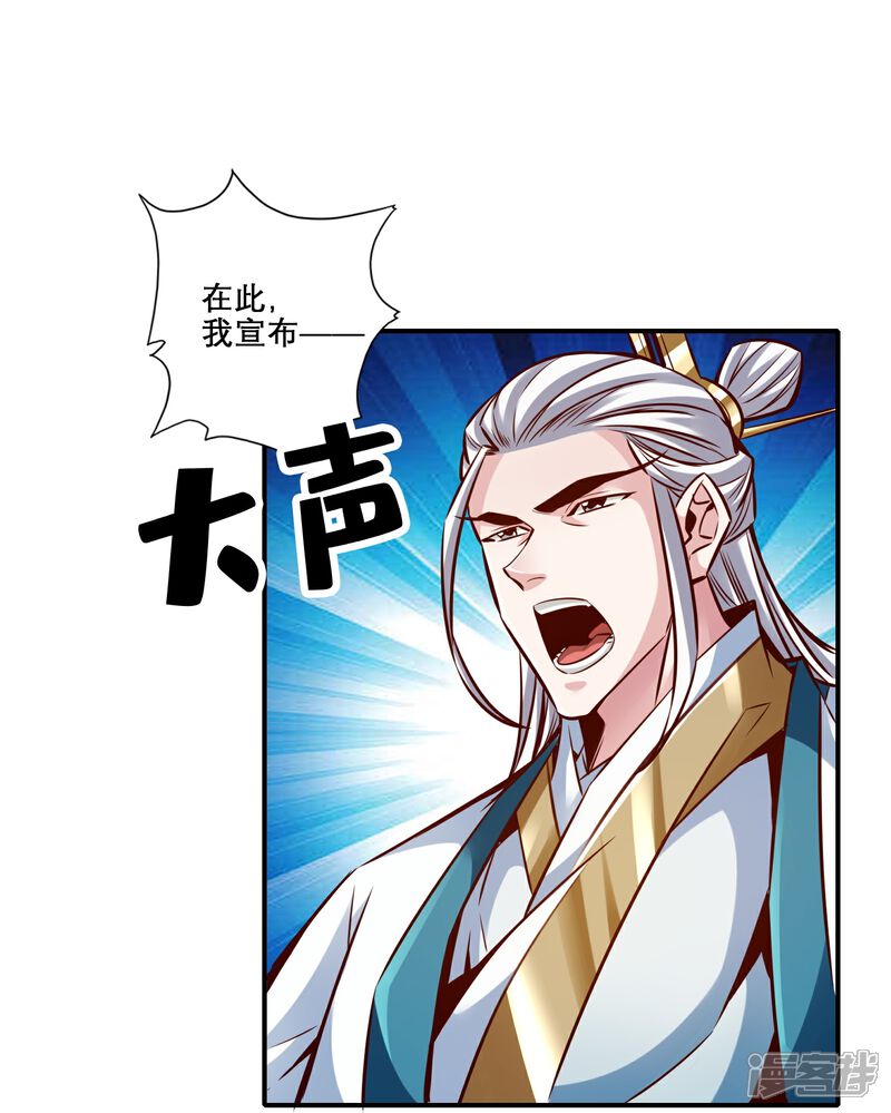 《师兄啊师兄实在是太稳健了》第159话 认输 第15页