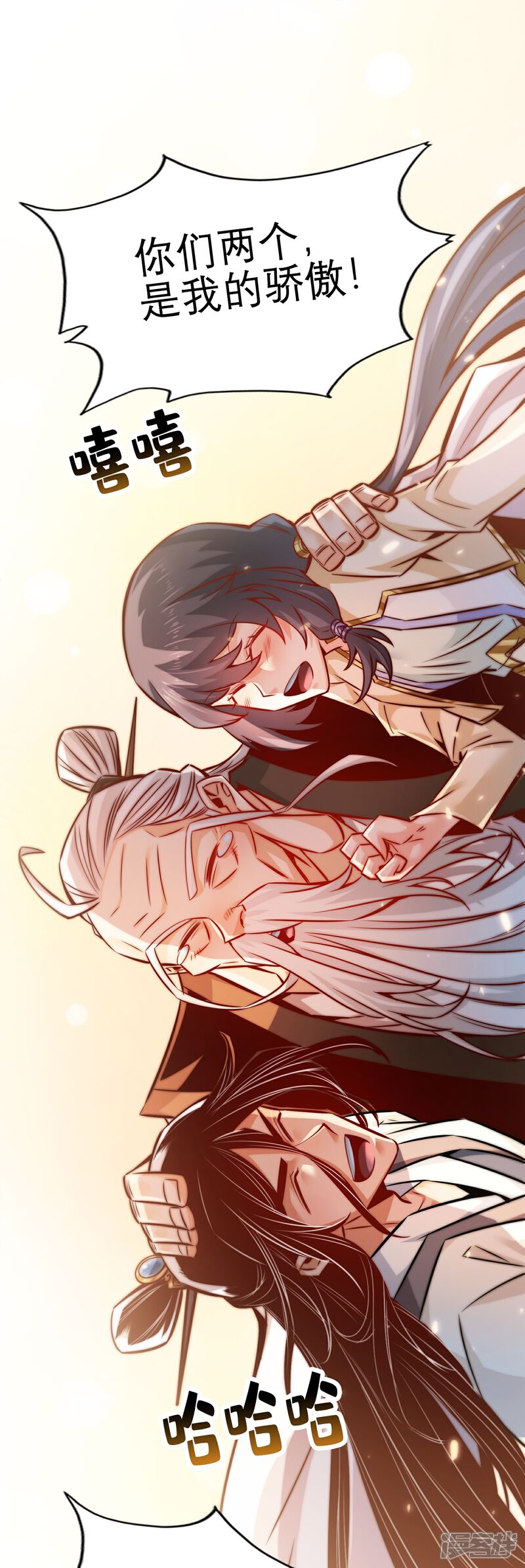 《师兄啊师兄实在是太稳健了》第159话 认输 第19页