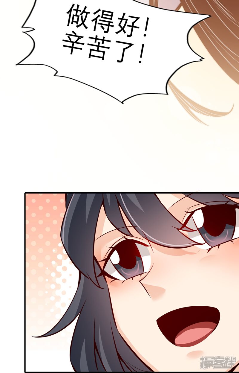 《师兄啊师兄实在是太稳健了》第159话 认输 第20页
