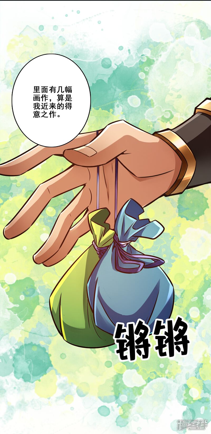 《师兄啊师兄实在是太稳健了》第159话 认输 第27页