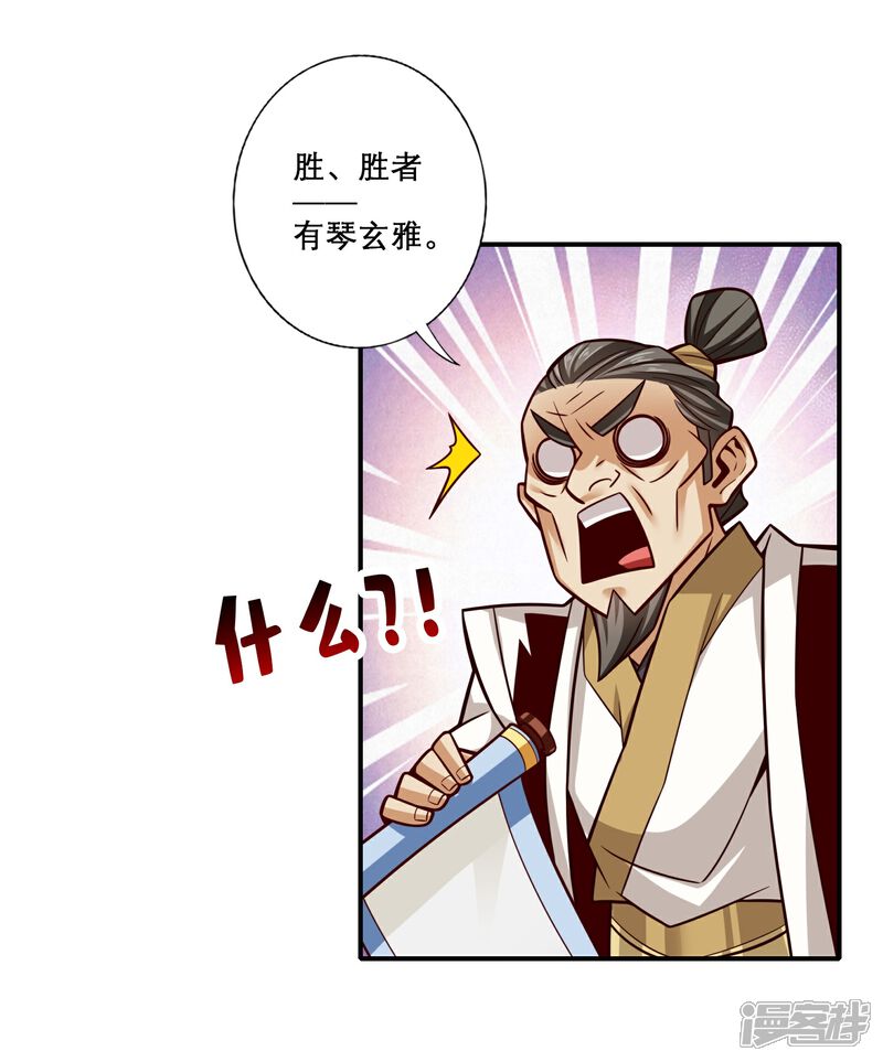 《师兄啊师兄实在是太稳健了》第159话 认输 第2页