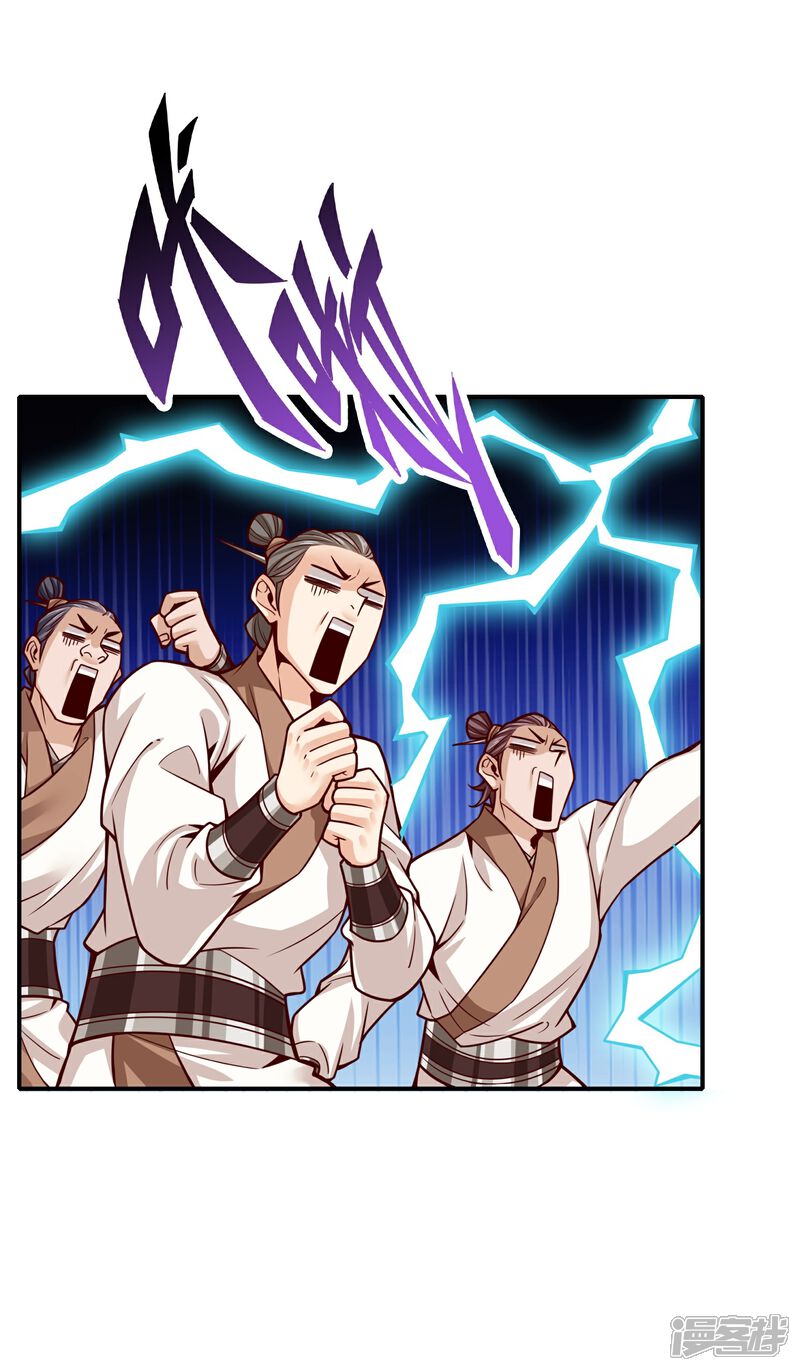 《师兄啊师兄实在是太稳健了》第159话 认输 第3页