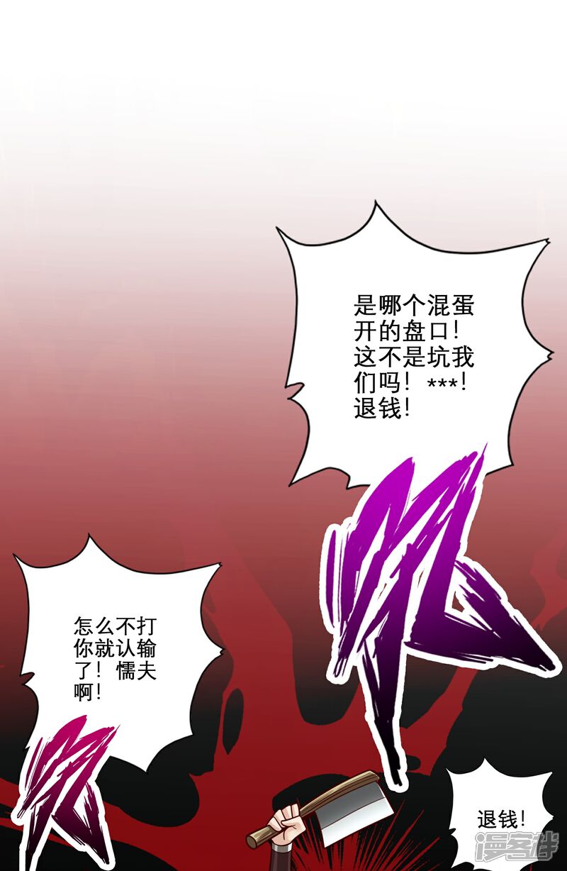 《师兄啊师兄实在是太稳健了》第159话 认输 第4页
