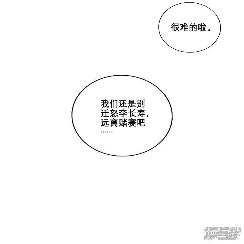 《师兄啊师兄实在是太稳健了》第159话 认输 第8页