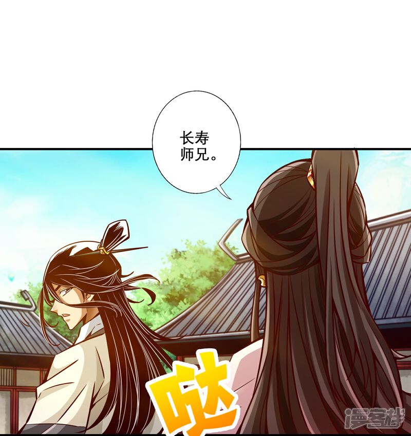 《师兄啊师兄实在是太稳健了》第159话 认输 第9页