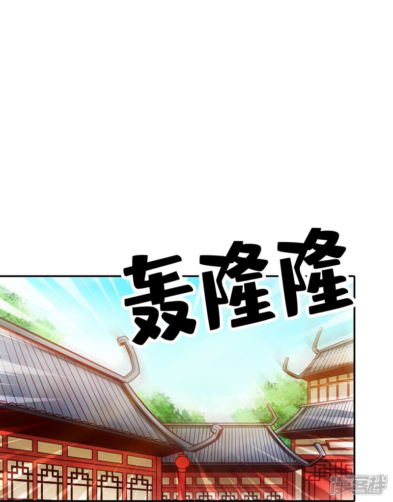 《师兄啊师兄实在是太稳健了》第162话 来啊道友 第16页